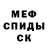 Альфа ПВП крисы CK eric cote