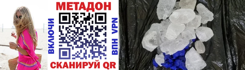 МЕТАДОН мёд  где можно купить   Грязи 