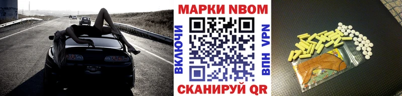 Марки NBOMe 1500мкг  купить  сайты  Грязи 